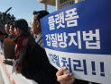 “온플법 도입, 1인당 GDP 12.6% 손실 예상돼…中 플랫폼만 이익”