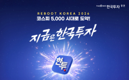 한국투자증권, 프리마켓 이용 대상 투자금 지원 이벤트 外 하나·미래에셋증권 [쿡경제]