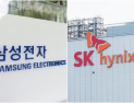 ‘HBM 집중’ SK하이닉스, ‘복합사업 부담’ 짊어진 삼성…메모리 호황의 두 얼굴