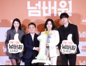 다시 만난 최우식·장혜진 모자, ‘넘버원’ 명절 밥상으로 선사할 감동 (종합)[쿠키 현장]