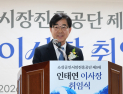 “소상공인 정책은 삶의 문제… 성장·현장체감 중심 정책 펼칠터”