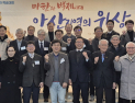 순천향대서 ‘마한과 아산의 위상’ 학술대회