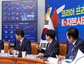 정청래 “코스피 1만, 결코 꿈 아냐…목표 ‘코리아 프리미엄’”