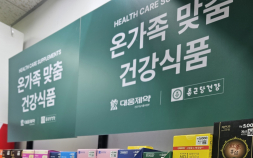 다이소·편의점 향하는 건기식…새 유통창구 찾는 제약사들 [영양제 전성시대②]