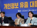 당정 “개인정보 유출, 과실 여부 떠나 법적 책임 강화해야”