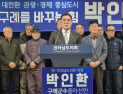 박인환, 구례군수 출마 선언 “통합의 핵심도시로 도약”