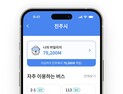 진주시, '진주형마스' 시행 4개월 만에 이용객 56만 명 돌파