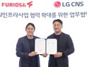 GPU 대신 NPU…LG CNS, 퓨리오사AI 손잡고 공공 AX 공략
