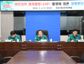 창녕군, 아프리카돼지열병 발생 긴급 상황판단회의 개최