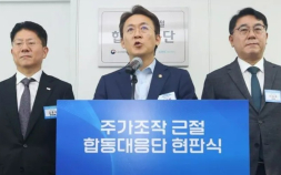 주가조작 합동대응단, 한국경제신문 압수수색…주식 산 뒤 기사로 주가 띄운 혐의