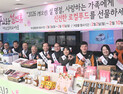 거창푸드종합센터(거창몰), 설 맞이 최대 30% 할인 판매