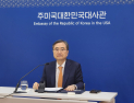 조현 “‘美 분위기 안 좋다’는 美국무에 입법지연 고의 아니라 설명”