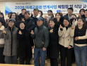 의령군, 15만 학생 찾는 미래교육원 연계사업자 교육 강화