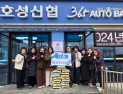 전주호성신협, 금암노인복지관에 ‘사랑의 백미’ 후원