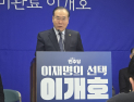 이개호, 전남광주특별시장 출마 선언