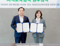 오산시-경기도교육청, 경기공유학교 지역교육협력 업무협약