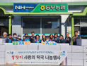 의령 동부농협, 설맞이 취약계층에 ‘떡국 꾸러미’ 전달