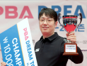 돌아온 ‘PBA 챔프’ 오성욱, 드림투어 5차전 정상…5년 만에 부활