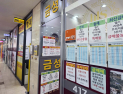 부동산감독원 설치법 발의…효과는 기대, 권한은 논란