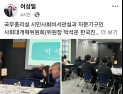 이상일 용인시장 “용인 반도체 흔들려는 사회대개혁위원회 시도 즉각 중단하라”