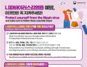 설 연휴 앞두고 니파바이러스 주의보…인도·방글라데시 검역 강화