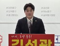 김선광 대전시의원, 중구청장 선거 출마선언