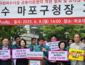 법원 2심 “마포 소각장 입지 결정 취소해야”…서울시 또 패소