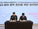 T1, 대한민국 해군 전력분석시험평가단과 MOU…디지털 전장 대응 협력