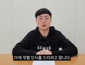 “내부 갈등 아니다” 선 그은 충주맨 김선태…충TV 구독자 80만선 붕괴