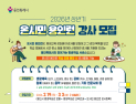 용인시, 찾아가는 배달학습 ‘온시민 용인런’ 강사 모집