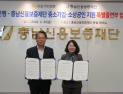 충남신보-국민은행, 중기·소상공인 지원 525억 특별출연 ‘맞손’   