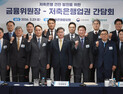대형 저축은행은 은행처럼, 소형은 지역 중심…규제체계 전면 개편 [금융위 일문일답]