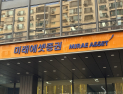 미래에셋증권, 6354억 규모 주주환원 ‘역대 최대’