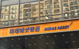 미래에셋증권, 6354억 규모 주주환원 ‘역대 최대’