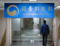 “대신 금리 낮춰 드려요”…‘마이데이터 금리인하요구 서비스’ 26일 시행