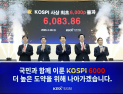 3차 상법 개정 통과…“주가, 이제 ROE·배당·MSCI에 달렸다”