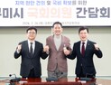 구미시, 국회의원들과 원팀으로 국비 확보 총력전