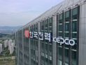 한전 ‘재정건전화 성과’, 지난해 영업익 13조5248억원…전년比 61.7%↑