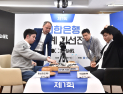박정환, 4억 걸린 기선전 결승2국 패배…초대 우승컵 주인공은 최종국에서 [바둑]