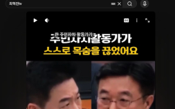원주시 “최혁진 의원 법사위 ‘정신머리 없는 공무원’ 발언, 강한 유감”