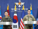 한미, 3월 ‘자유의 방패’ 기간 야외기동훈련 22건 확정…연중 분산 기조