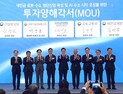 현대차그룹, 새만금에 9조원 투자…전북 최대 규모 기업 투자 유치