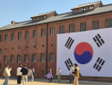 “휴가도 받고 역사도 배우고”…서대문형무소 찾은 軍 장병들