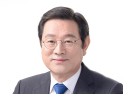 부영그룹, 신임 회장에 이용섭 前 건설교통부 장관 선임