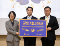 군인자녀 자율형공립고 1호 경북 영천고 개교…“전원 기숙사·특목고 수준 교육”