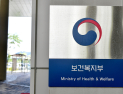 글로벌 제약사 로슈, 복지부와 7100억원 투자 계약…“K바이오 지원”