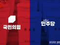 국힘 장외투쟁 두고…민주당 “국회 떠나 직무유기”