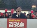 김경훈 전 대전시의장, 중구청장 선거 출마선언