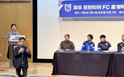 홈 개막전 앞둔 파주 FC, K리그 최초 스토리텔링 기반 오프닝 퍼포먼스 펼친다 [쿠키 현장]