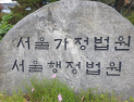여권 성씨 ‘LEE→YI’ 변경 불가…법원 “개인적 선호로 못 바꿔”